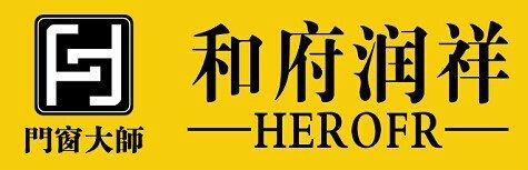 和府润祥