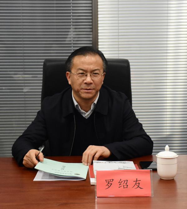 罗绍友.jpg