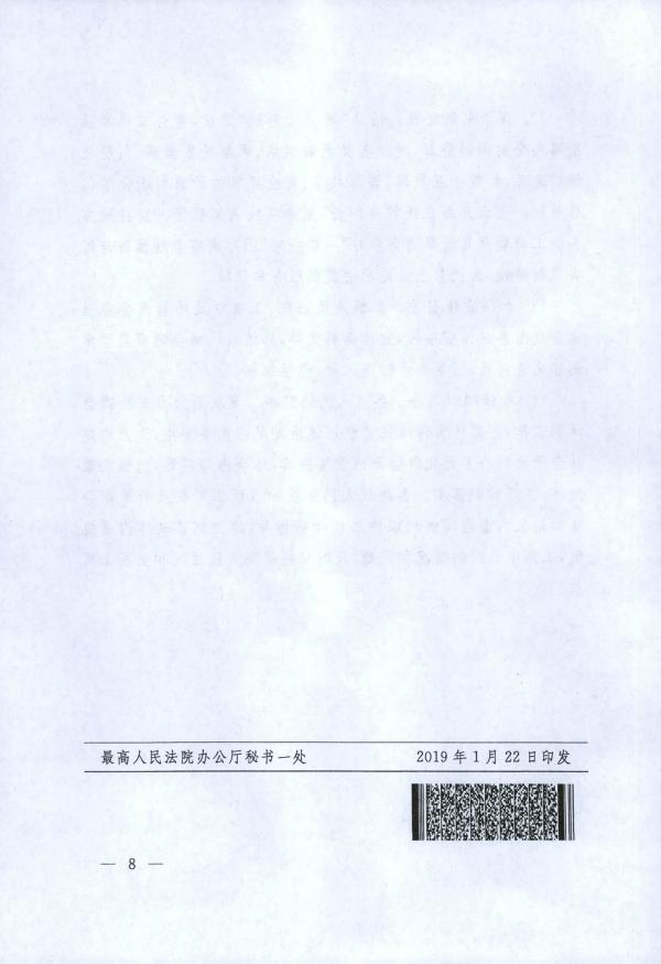 全国工商联8副本.jpg