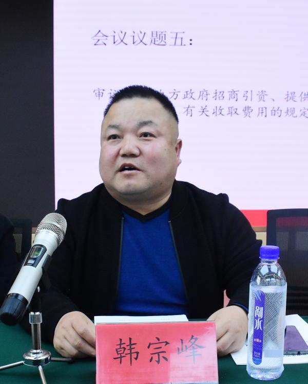四届四次理事会7.jpg