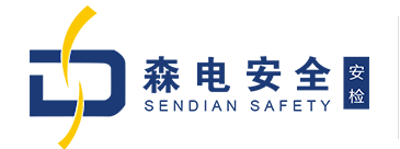 森电消防