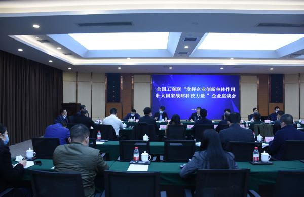 全国工商联5.jpg