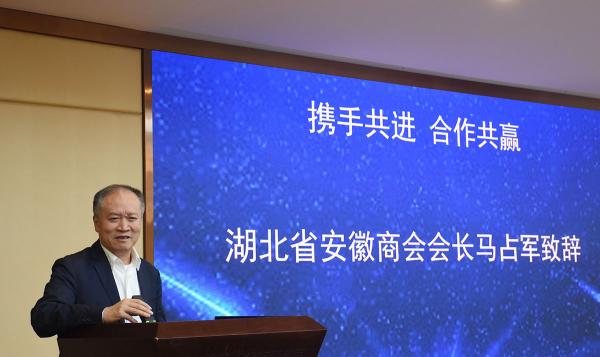 马会长讲话.jpg
