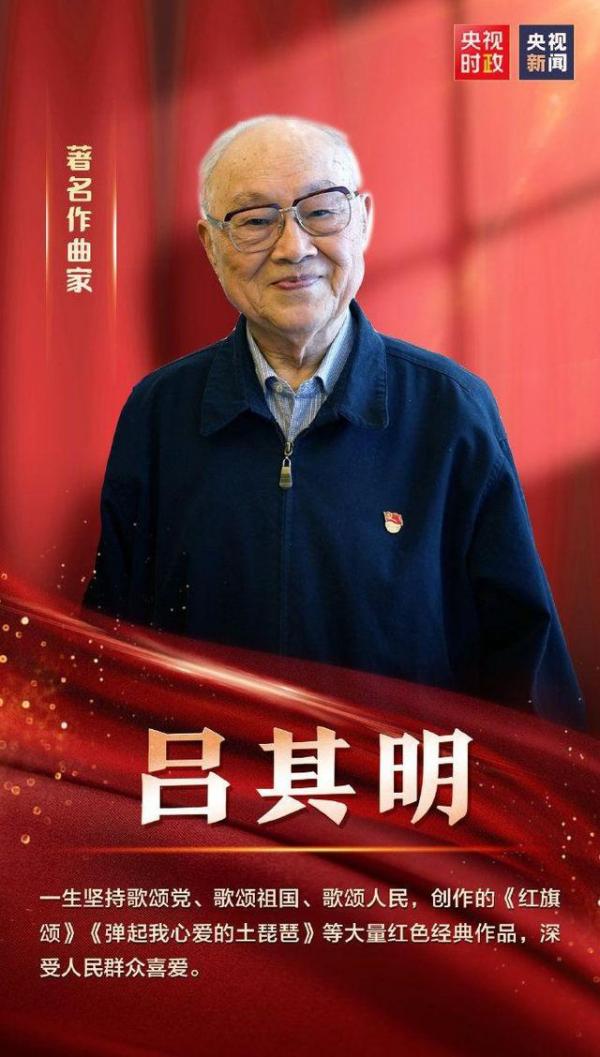 吕其明.jpg
