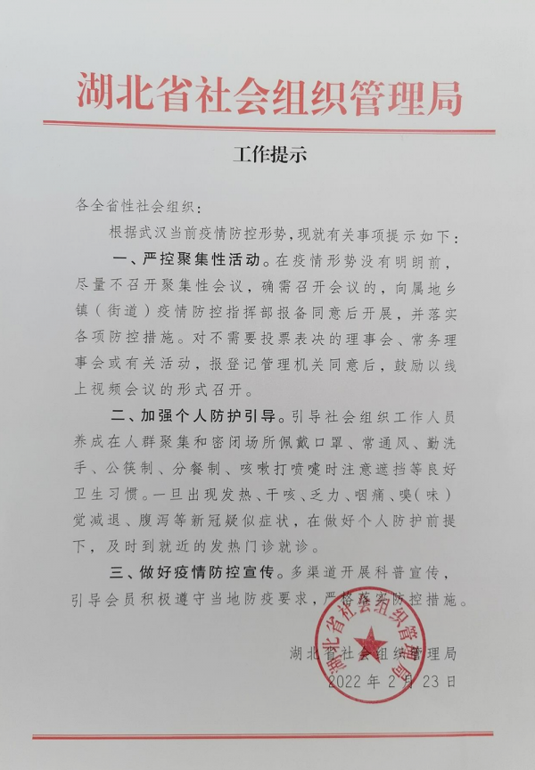 工作提示_00.png