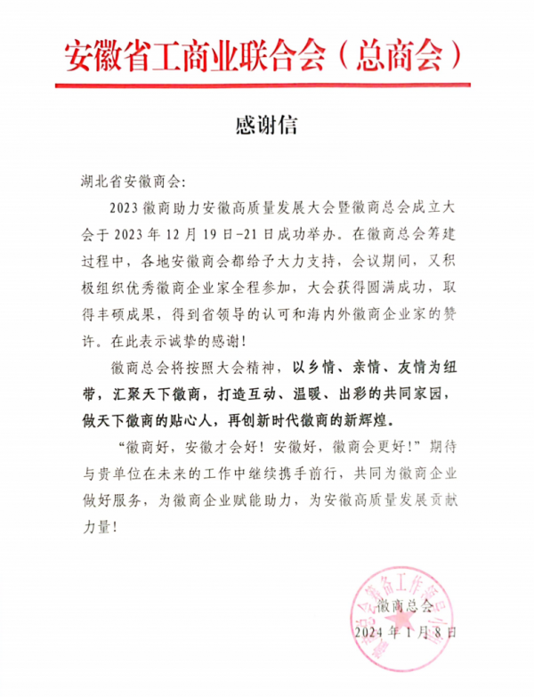 微信图片_20240117143827.png