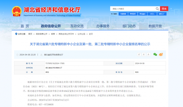 微信图片_20240412112120.png