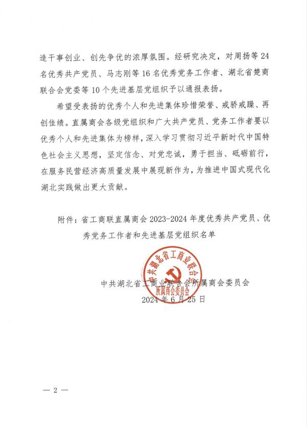 微信图片_20240701112716.jpg