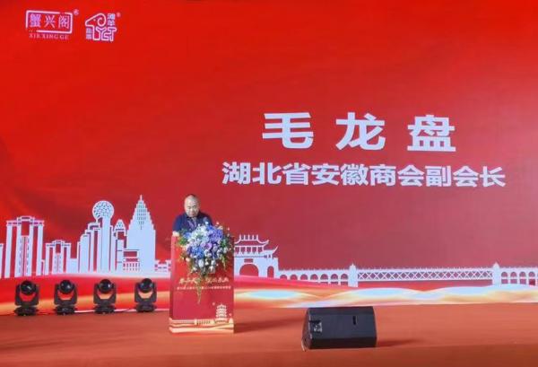 毛会长讲话.jpg